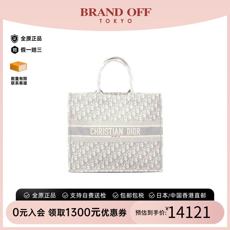 中古-日本进口Dior迪奥托特包
