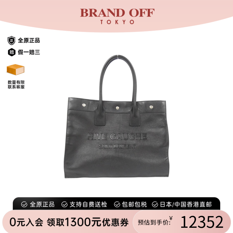 中古YSL圣罗兰通用手提包