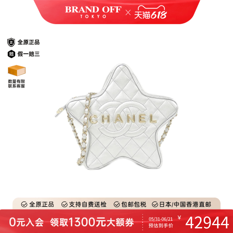 中古CHANEL香奈儿女包A级95新AS4579 Bag星星包菱格斜挎包正品