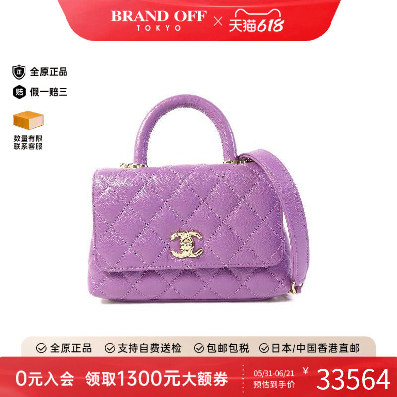 中古Chanel香奈儿女包A级95新 Coco Handle牛皮斜挎包紫色时尚