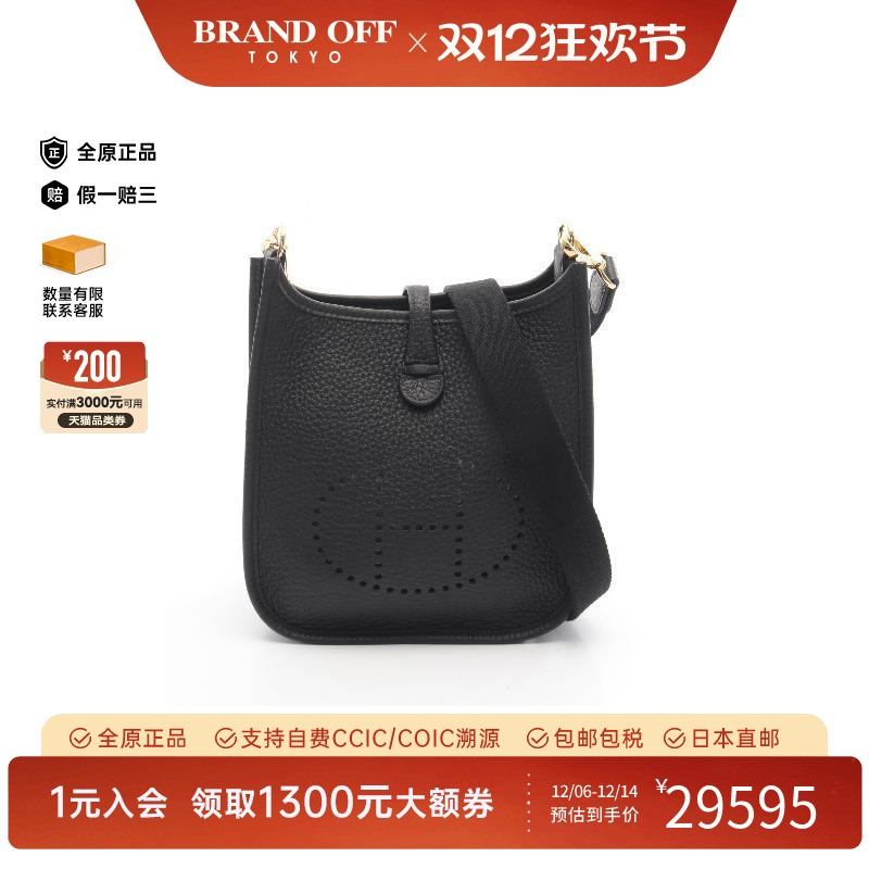 中古Hermes爱马仕斜挎包