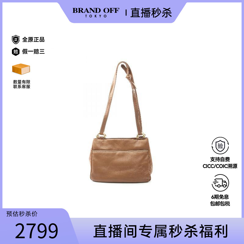 中古Loewe罗意威单肩包