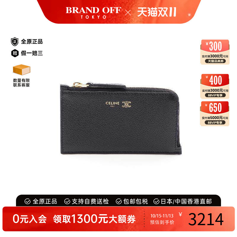 中古Celine赛琳零钱包レディース