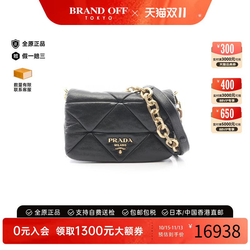 中古Prada普拉达单肩包
