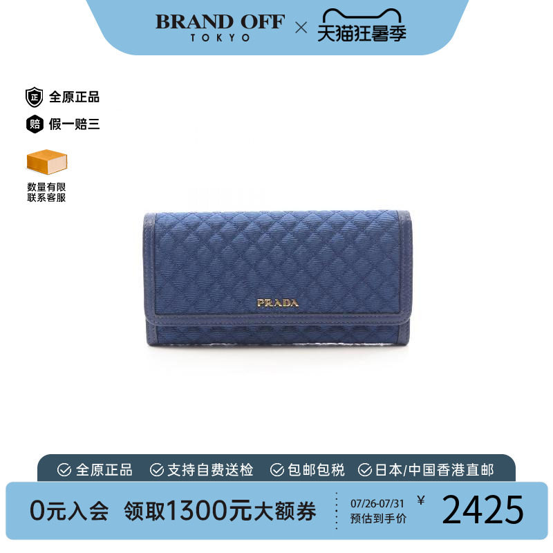 中古Prada普拉达长钱包