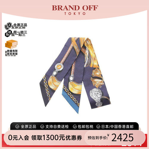 中古Hermes爱马仕围巾/丝巾