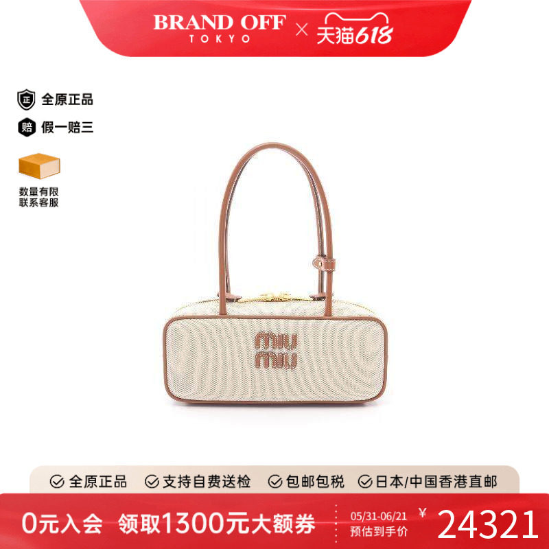 中古MiuMiu缪缪手提包