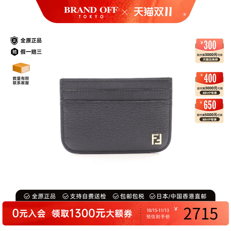中古-日本进口Fendi芬迪卡包