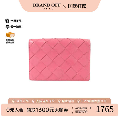 中古BottegaVeneta葆蝶家卡包