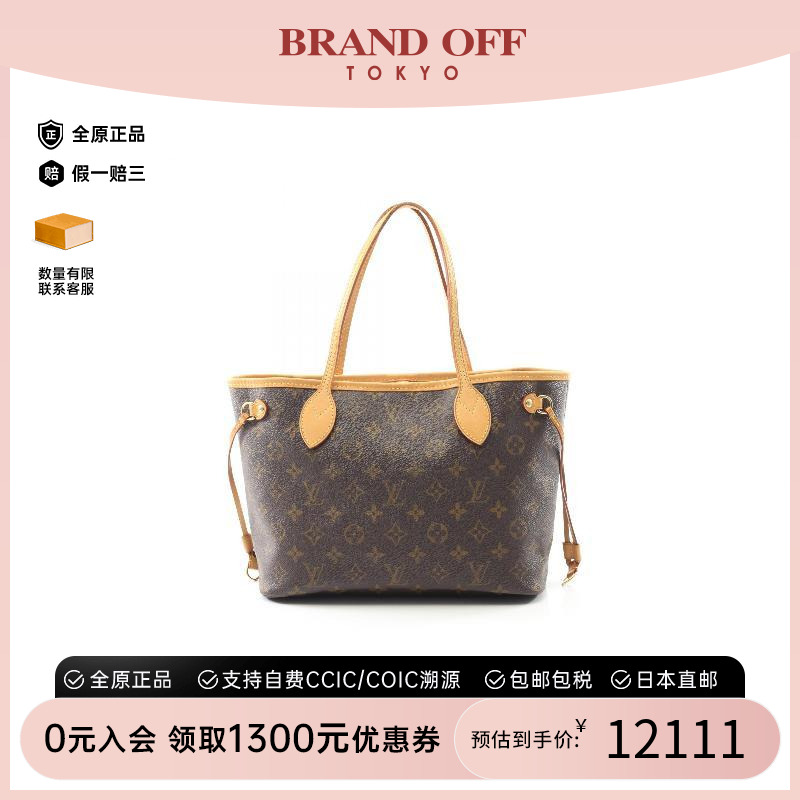 中古LV路易威登托特包