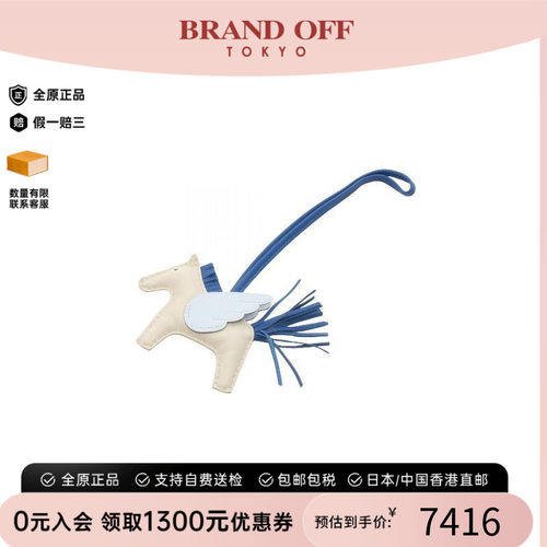中古Hermes爱马仕其他