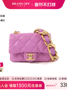 中古Chanel香奈儿女包A级95新Shoulder bag肩包羊皮单肩包紫色HK