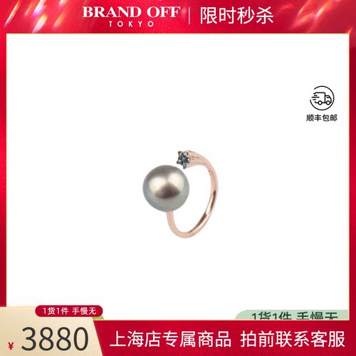 黑色南洋珍珠处理钻石戒指