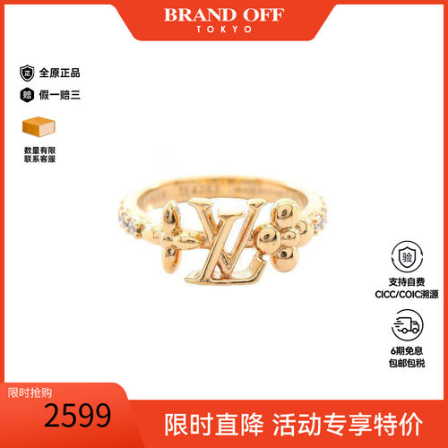 中古LV路易威登戒指レディース