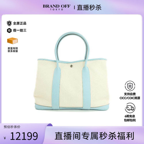 中古Hermes爱马仕托特包