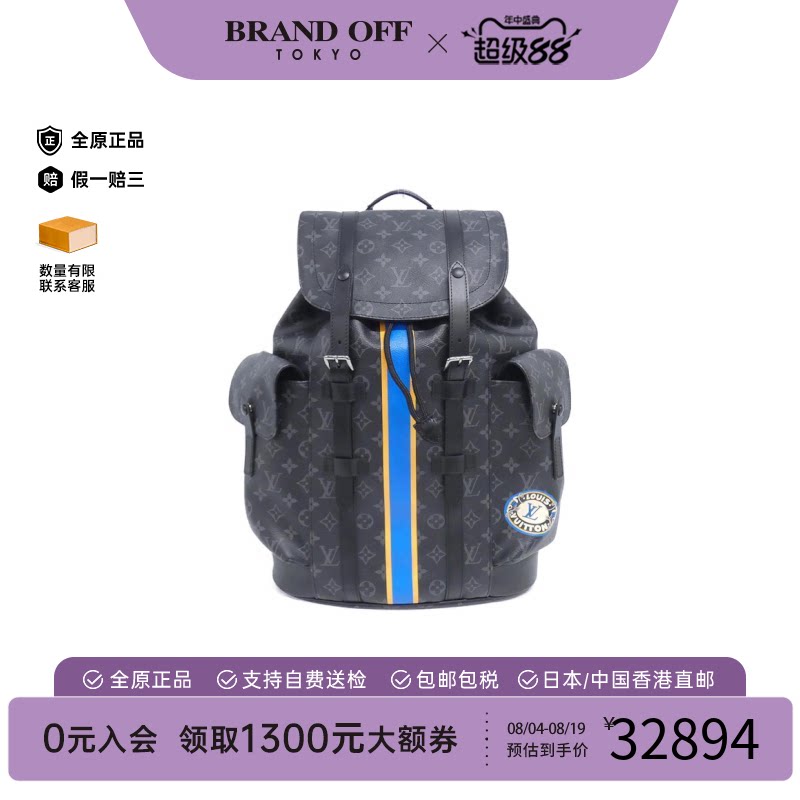 中古LV路易威登双肩包