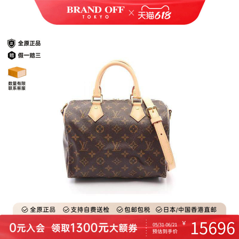 中古LV路易威登女包A级95新Speedy Bandouliere 25枕头包斜挎包
