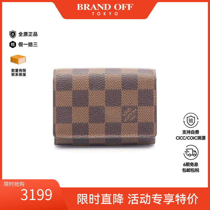 中古LV路易威登名片夹
