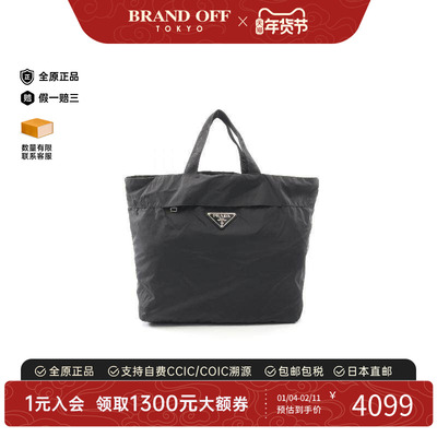 中古Prada普拉达托特包