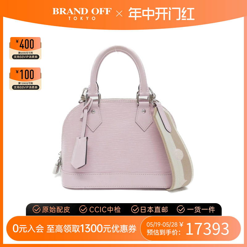 中古LV路易威登女包A级95新Alma BB贝壳包水波纹牛皮粉色BRANDOFF