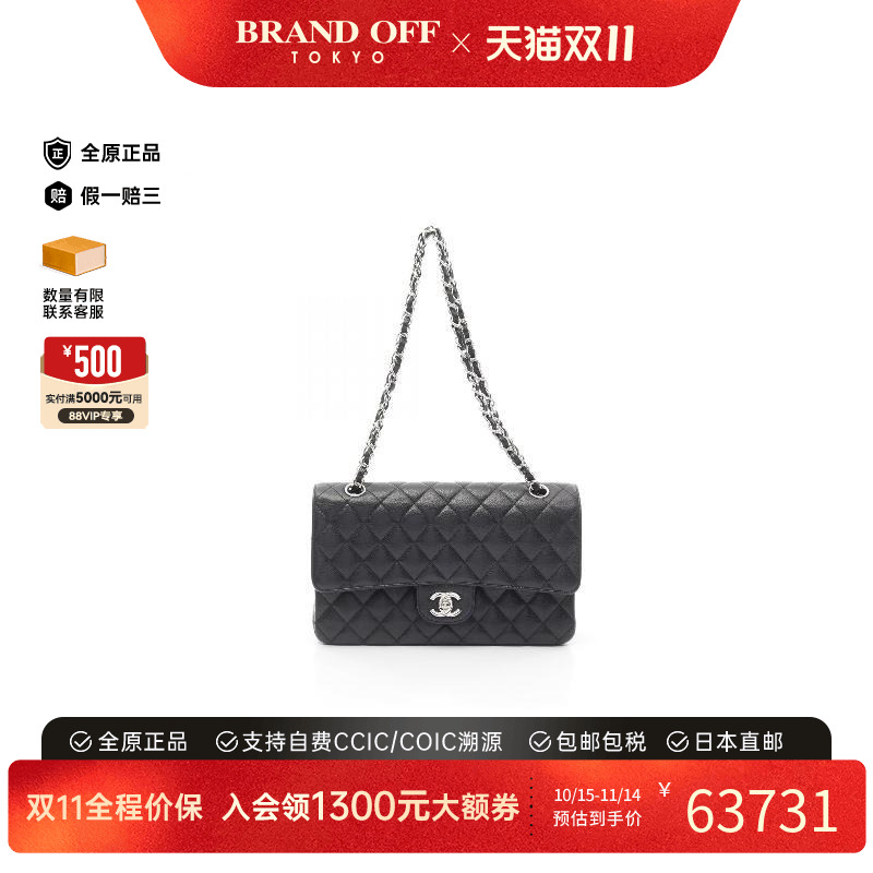 中古Chanel香奈儿单肩包