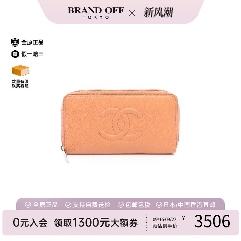 中古Chanel香奈儿长钱包