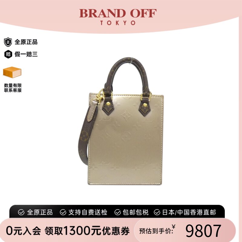 中古LV路易威登漆皮斜挎包