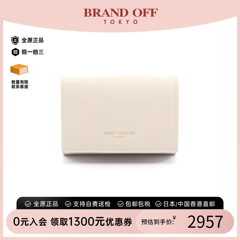 中古YSL圣罗兰短钱包レディース
