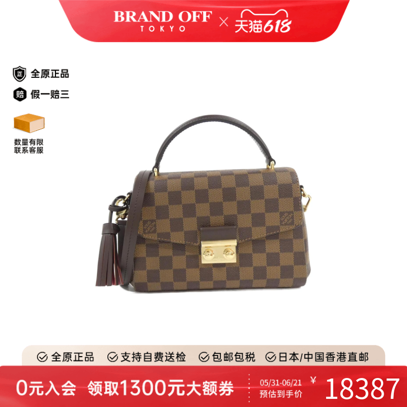 中古LV路易威登女包A级95新Croisette棋盘格手提斜挎包BRANDOFF