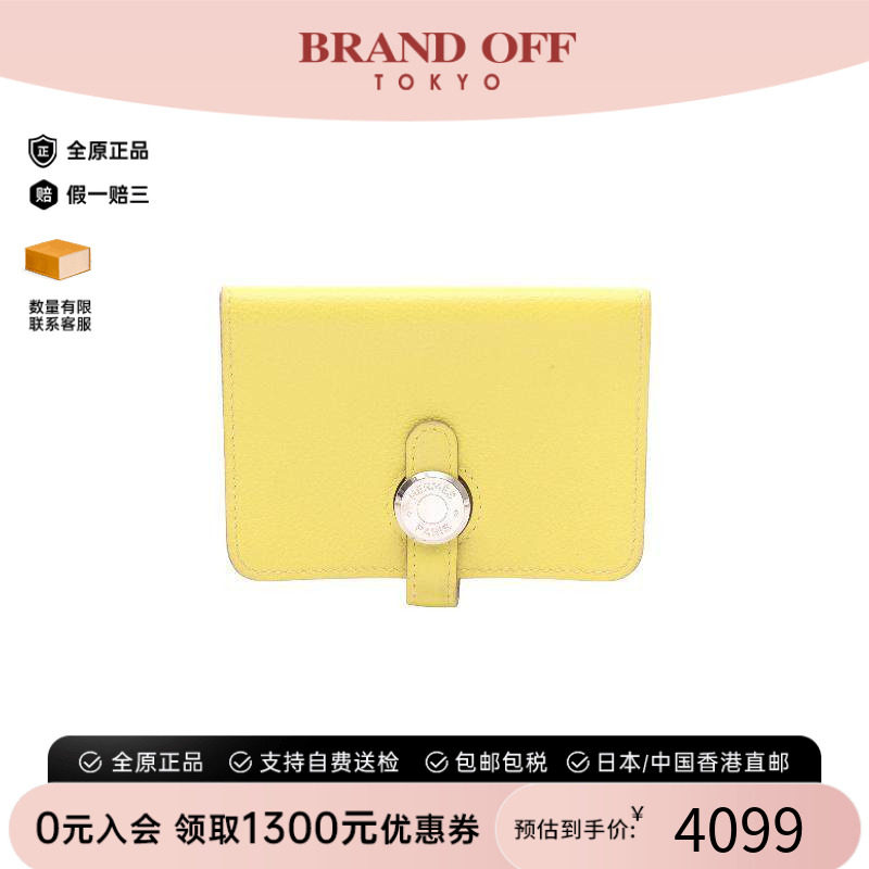 中古Hermes爱马仕卡包