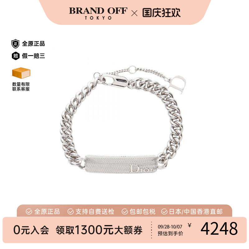 中古Dior迪奥手链メンズ铜