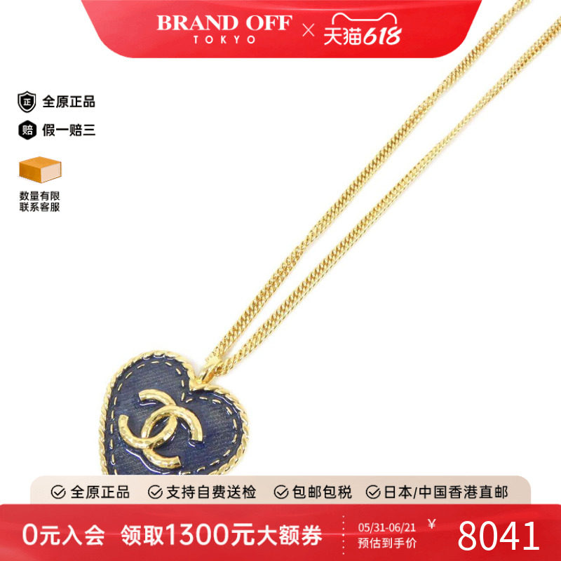 中古CHANEL香奈儿A级95新Chanel ABC708 Necklace项链ABC708双C