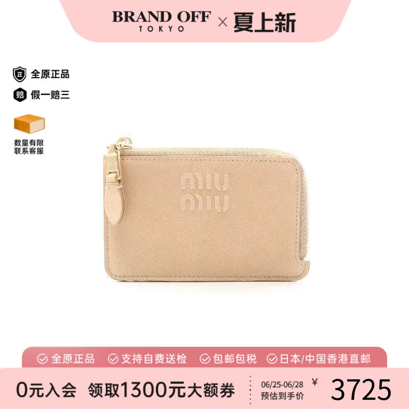 中古MiuMiu缪缪零钱包