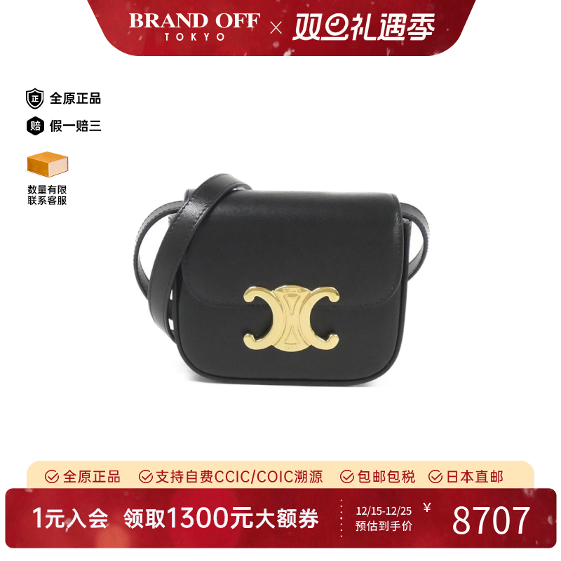 中古CELINE赛琳斜挎包