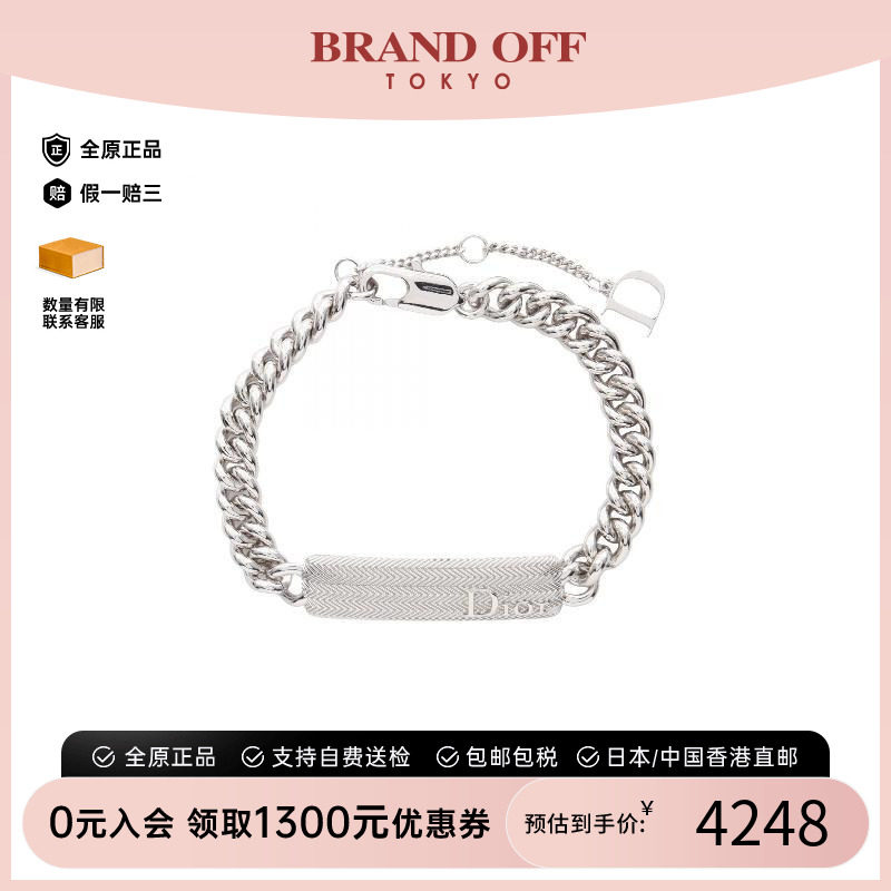中古Dior迪奥手链メンズ铜