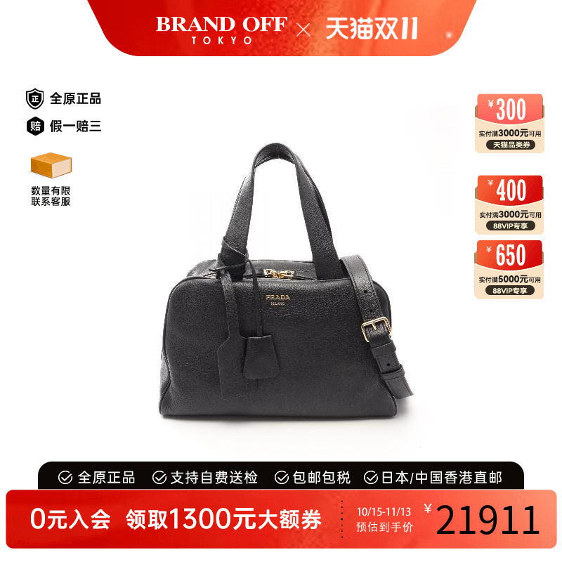 中古Prada普拉达斜挎包