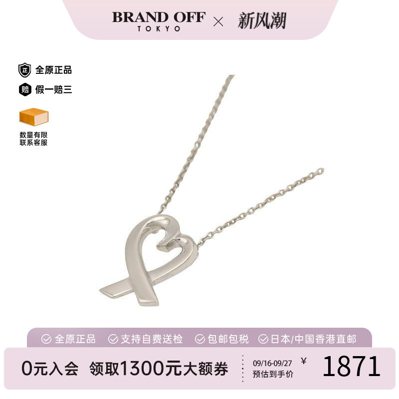 中古Tiffany&Co蒂芙尼项链