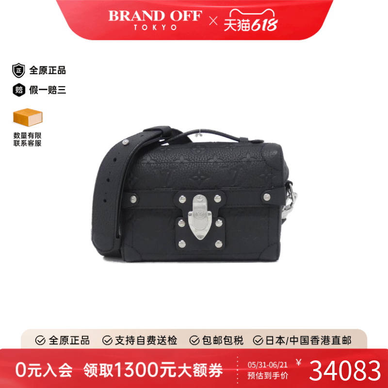 中古LV路易威登女包A级95新Soul Trunk盒子包斜挎包正品BRANDOFF