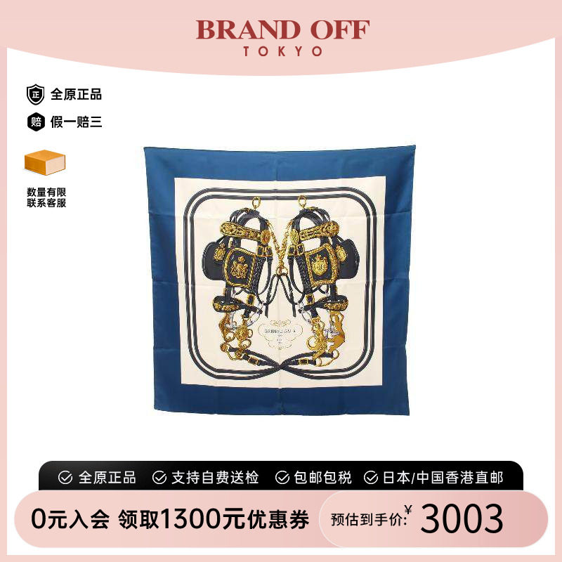 中古Hermes爱马仕围巾/丝巾