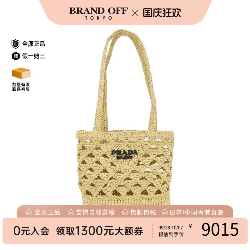 中古PRADA普拉达单肩女包