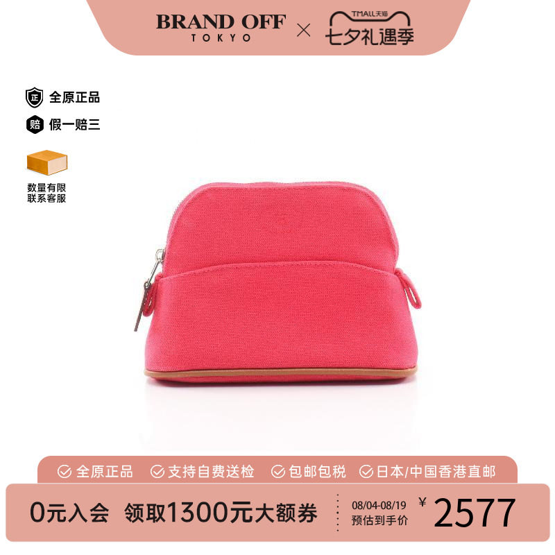 中古Hermes爱马仕化妆包