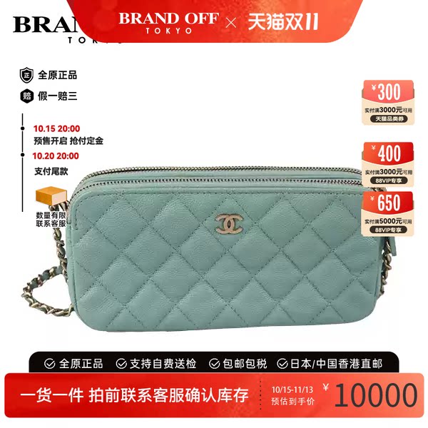CHANEL香奈儿荔枝皮链条钱包