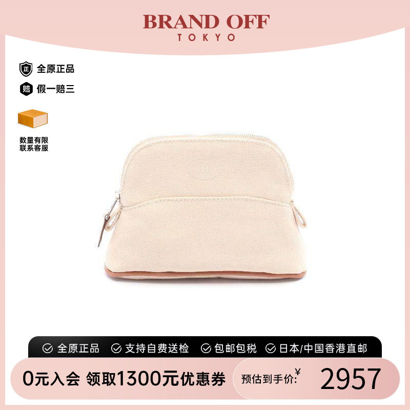 中古Hermes爱马仕化妆包