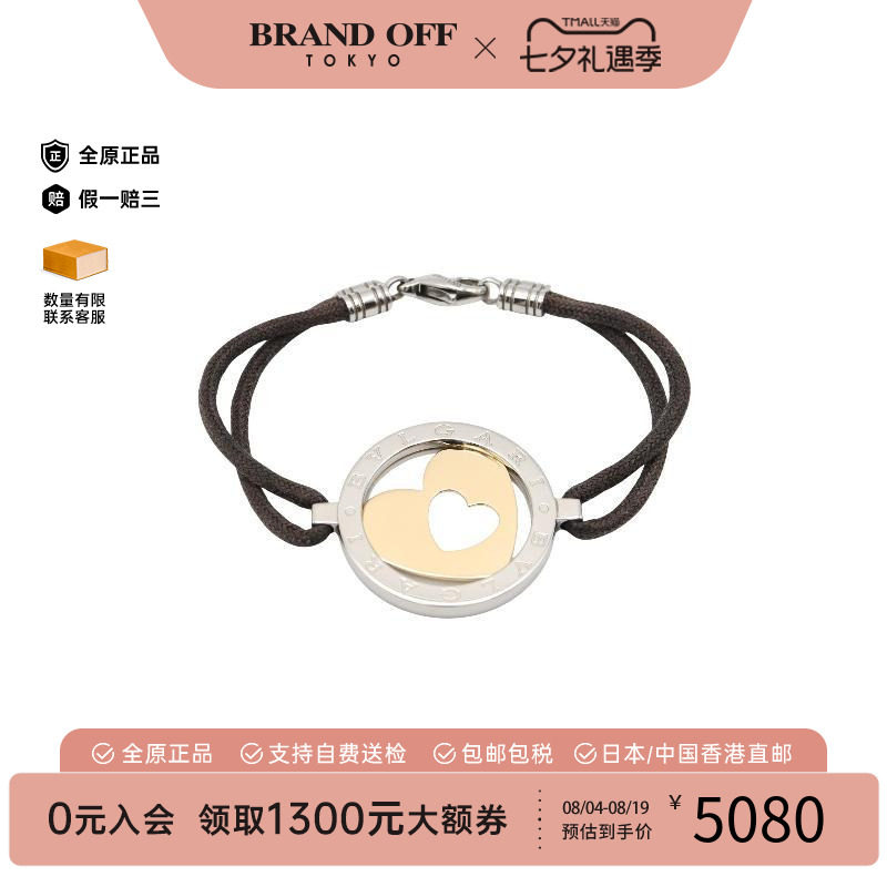 中古二奢Bvlgari宝格丽女A级95新bracelet手镯手链