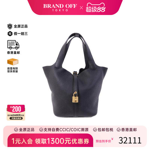中古Hermes爱马仕托特包