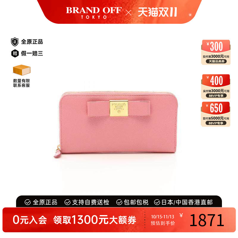 中古Prada普拉达长钱包