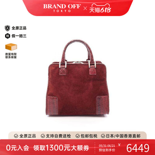 中古Loewe罗意威手提包