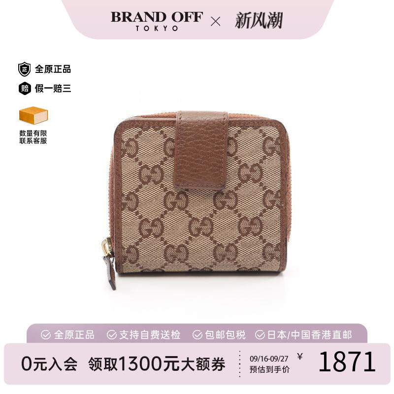 中古Gucci古驰短钱包レディース