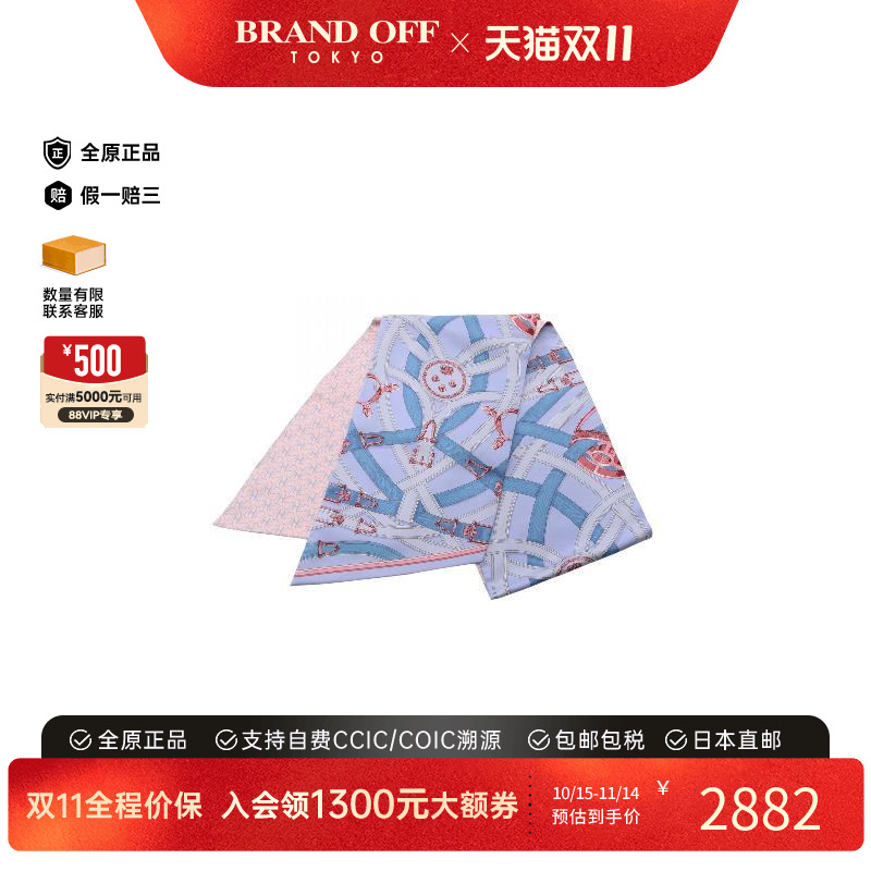 中古Hermes爱马仕围巾/丝巾