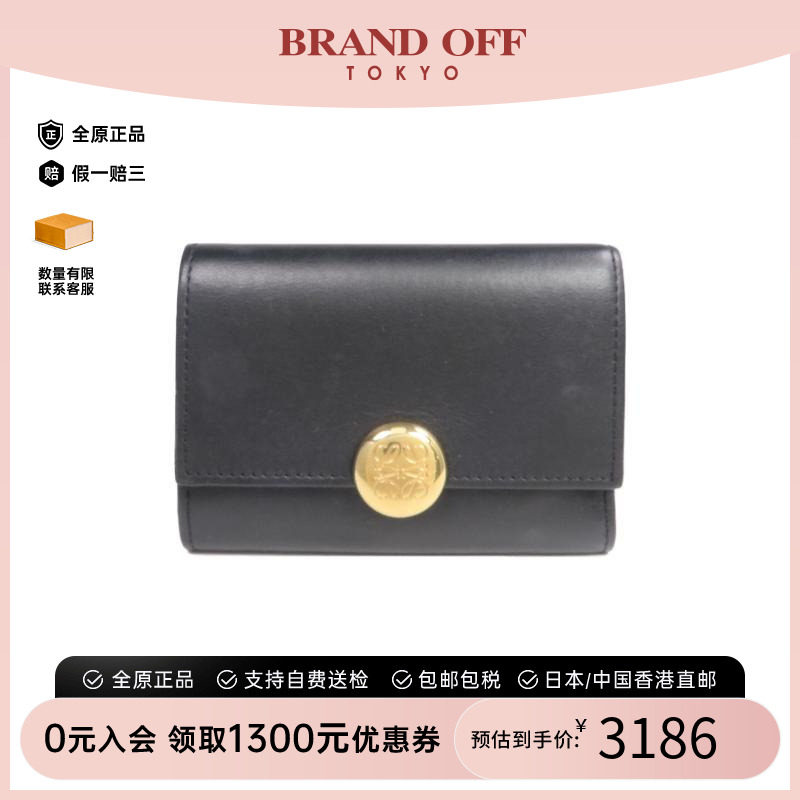 中古Loewe罗意威短钱包